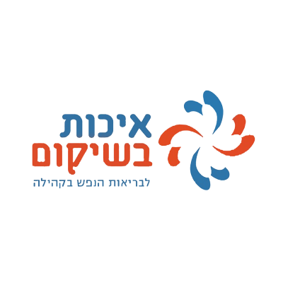 איכות בשיקום