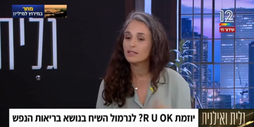 מתמודדים יחד חדשות אנוש