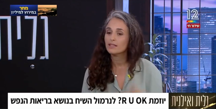 מתמודדים יחד חדשות אנוש