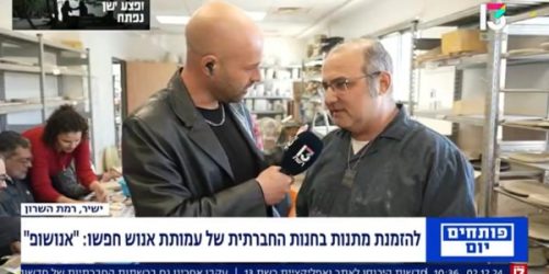 חנוכה 24 באנוש. חדשות